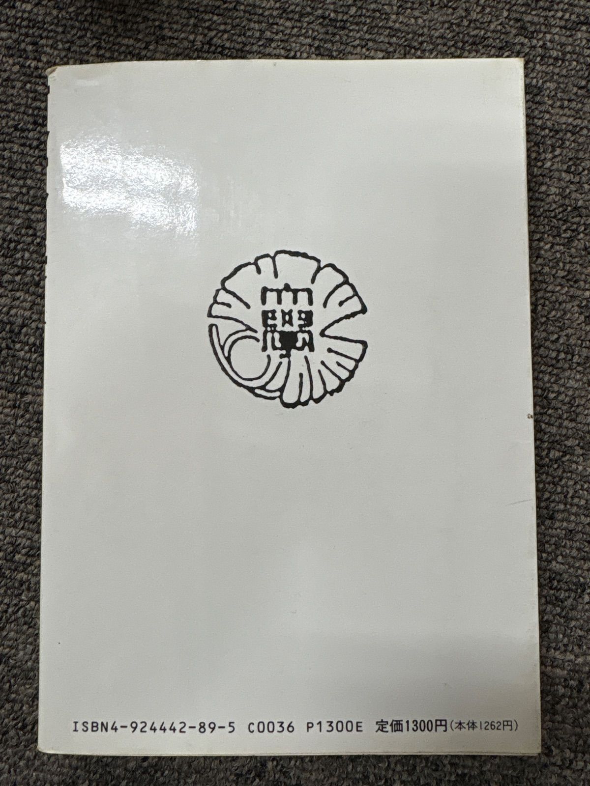 東大理3 90年版: 天才たちのメッセージ - メルカリ