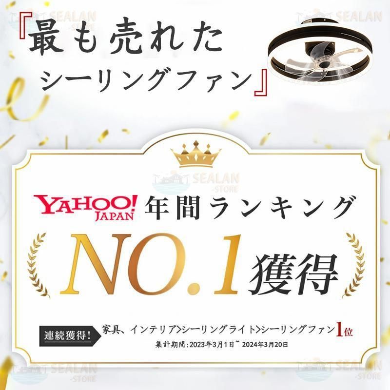 シーリングファンライト LED