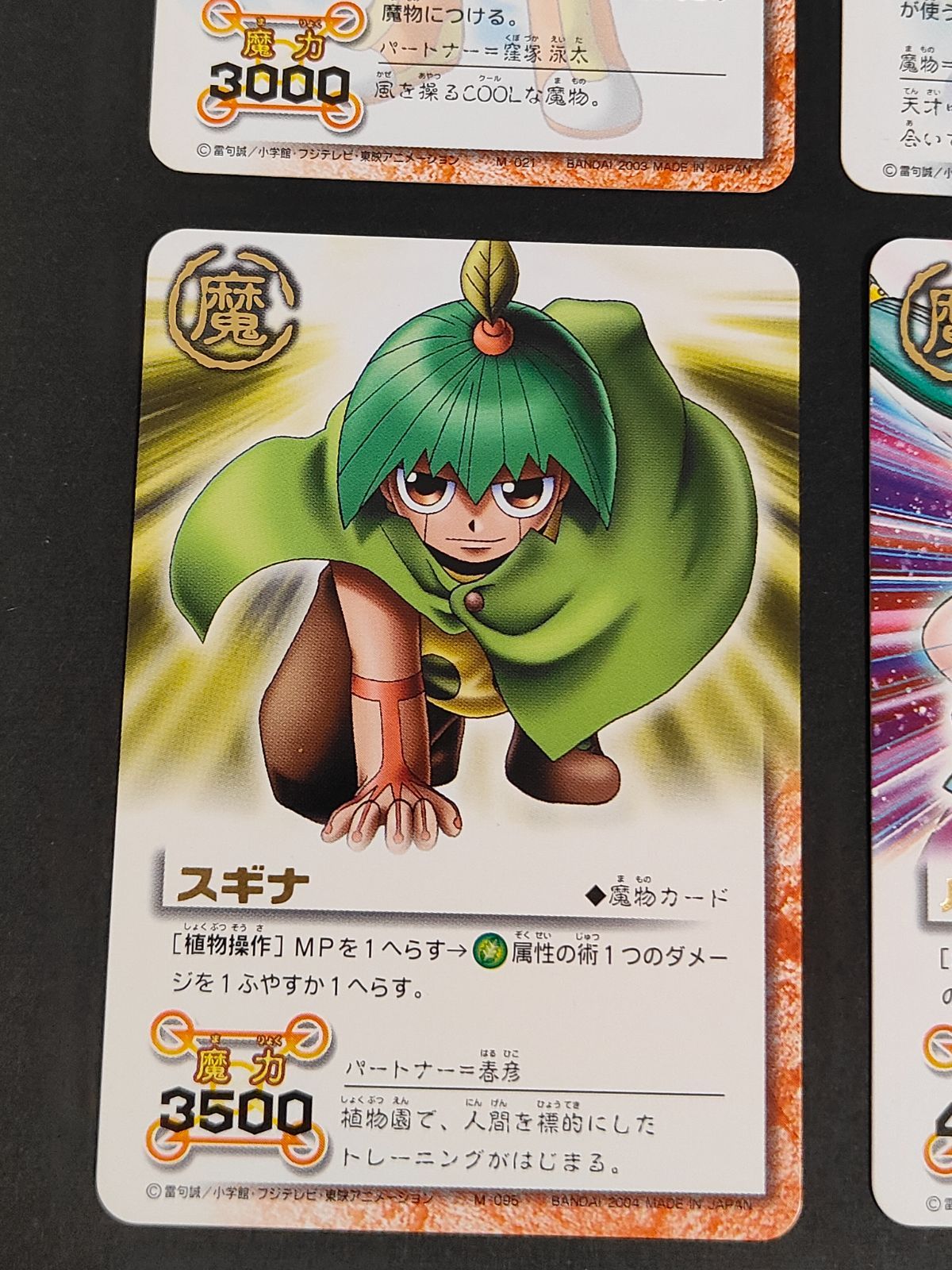 ガッシュカード　レアカードセット aca377 金色のガッシュベル カード 使 ココ SR シェリー ティオ 高嶺清
