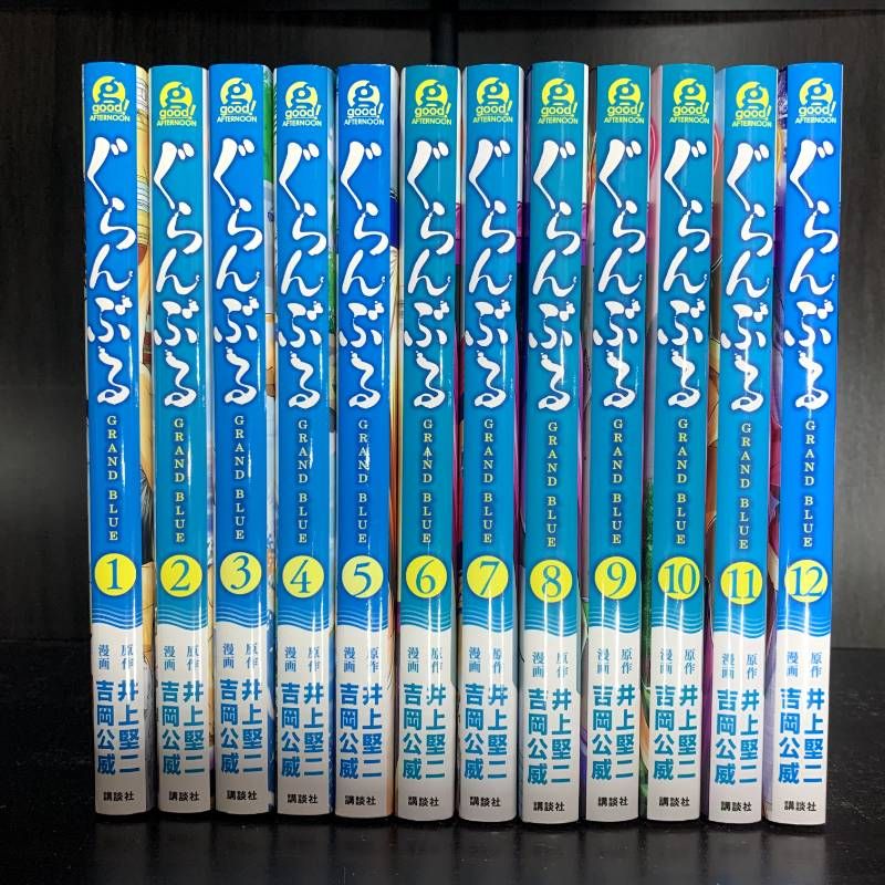 ぐらんぶる 1-24巻 全巻セット コミックセット comic 青年漫画 講談社 アフタヌーンKC 吉岡公威