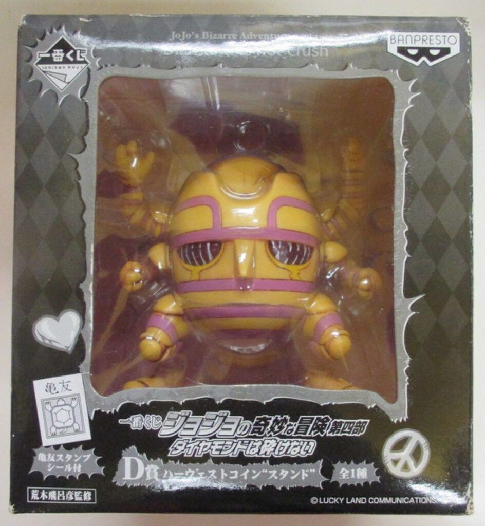 バンプレスト 一番くじ ジョジョの奇妙な冒険 ダイヤモンドは砕けない D賞 ハーヴェスト