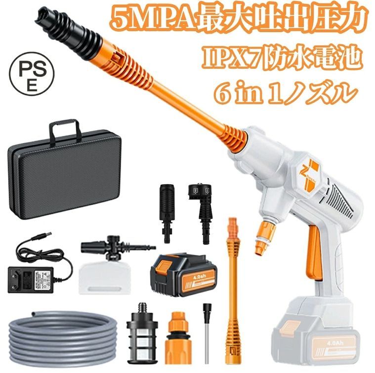 高圧洗浄機 コードレス 5MPA最大吐出圧力 充電式 軽量 21V 10.0Ah バッテリー 6in1ノズル ポータブル コンパクト 折りたたみバケツ典プレゼント 家庭用 業務用 PSE認証