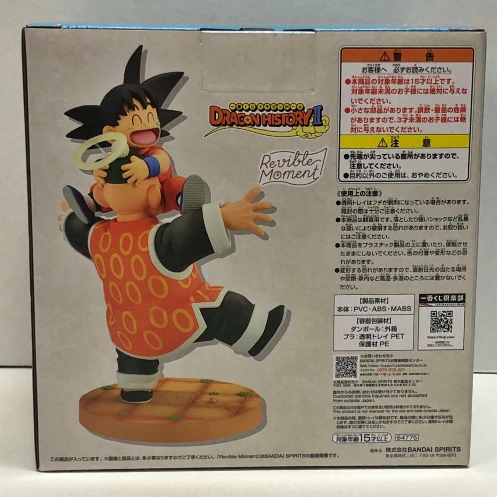 Amazon.co.jp: 一番くじ ドラゴン*ボール DRAGON HISTORY ラスト