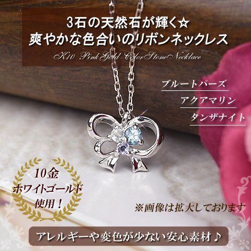 四葉のクローバー ラインネックレス K10 10k ホワイトゴールド アクア