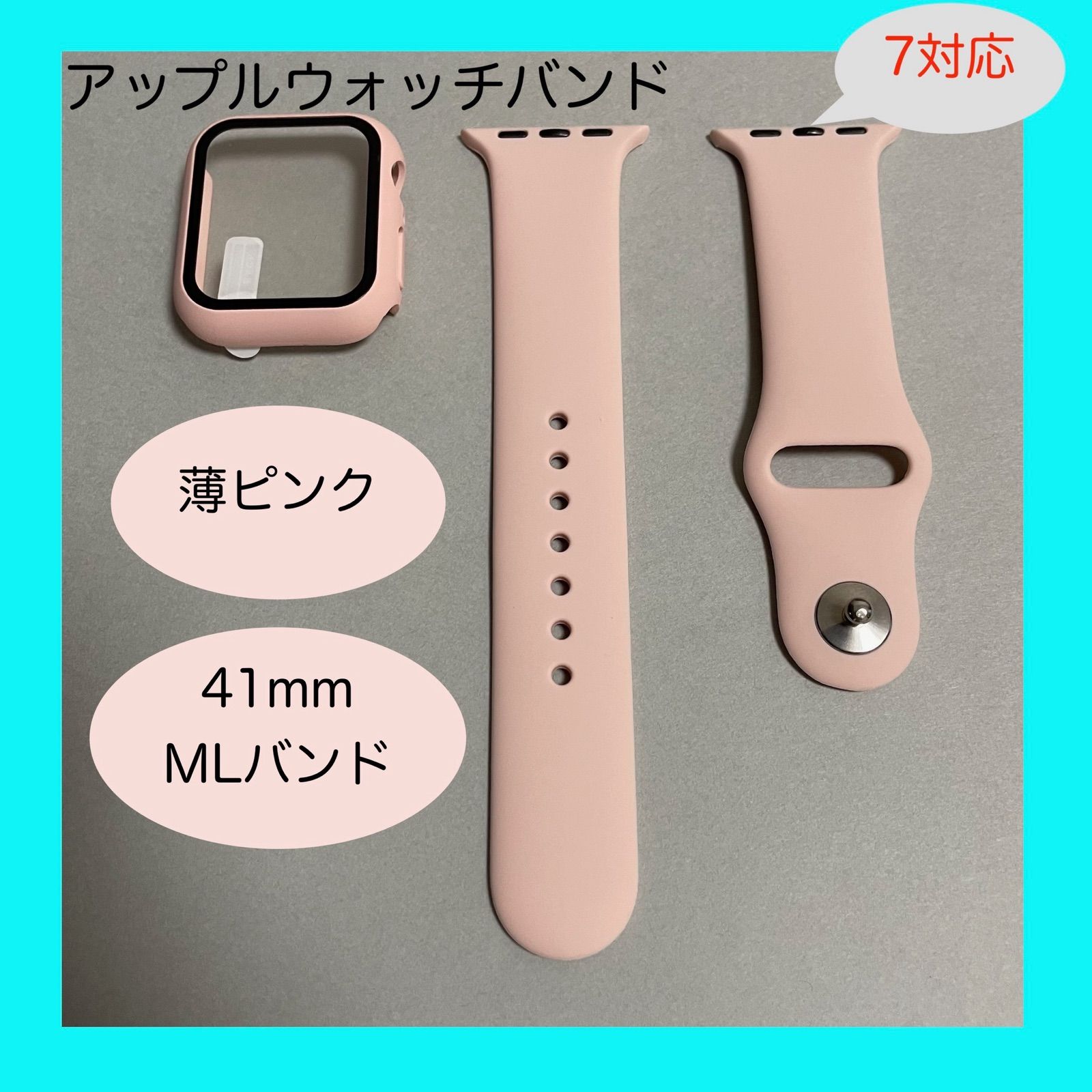 新品】Apple Watch 7 バンド ゴム カバー 41/45 薄ピンク - IYJ総合