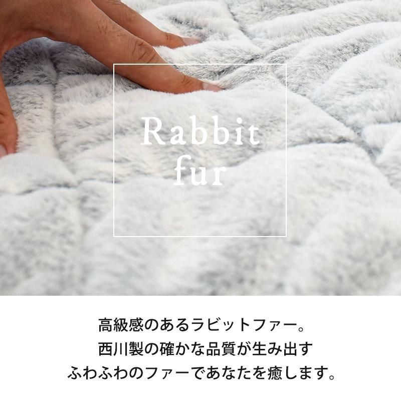 西川 ラビットファー調 敷きパッド キング 6KB-CM42082203GR MARWIL-DEMENAGEMENTS_CH
