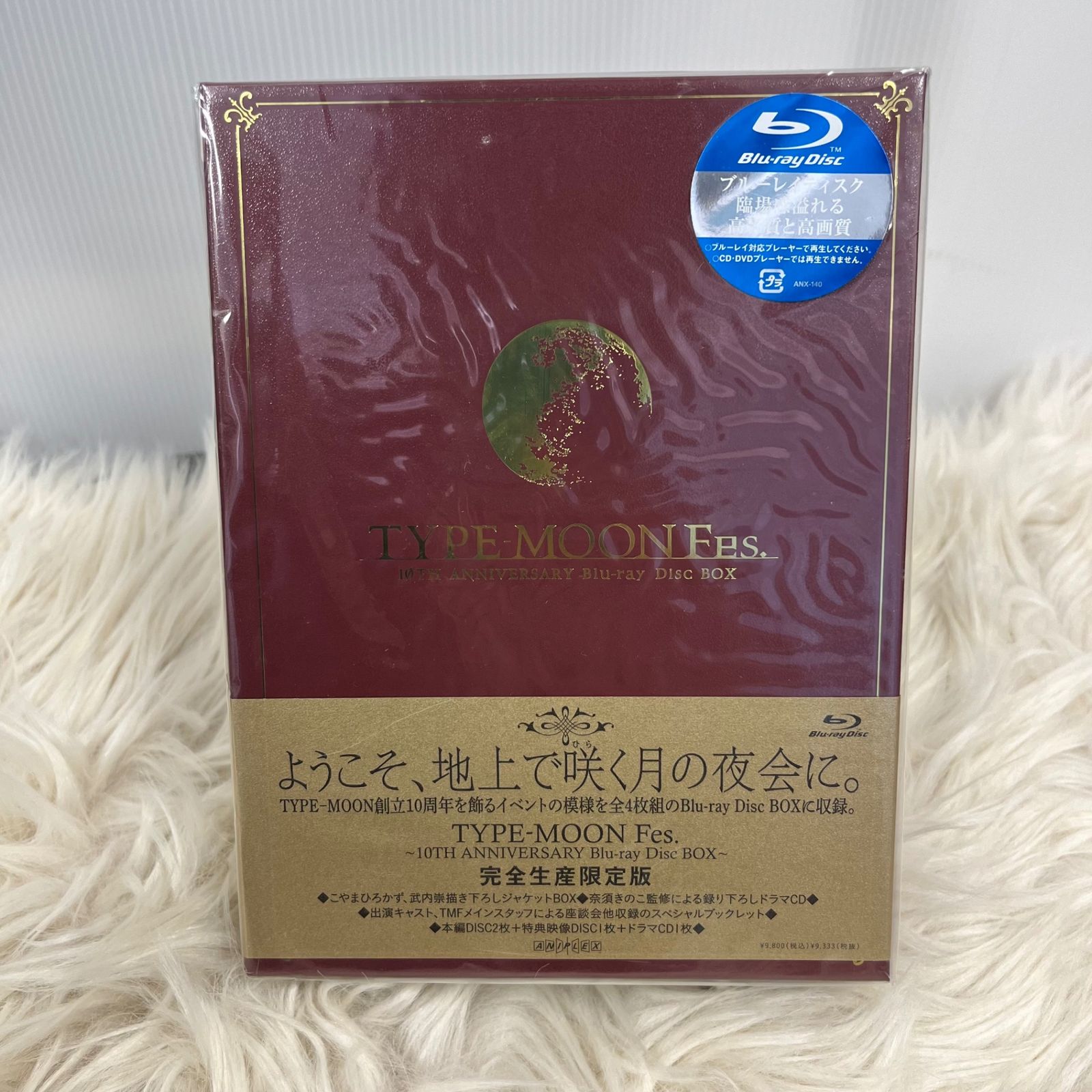 type moon fes bd box 特典 販売 cd