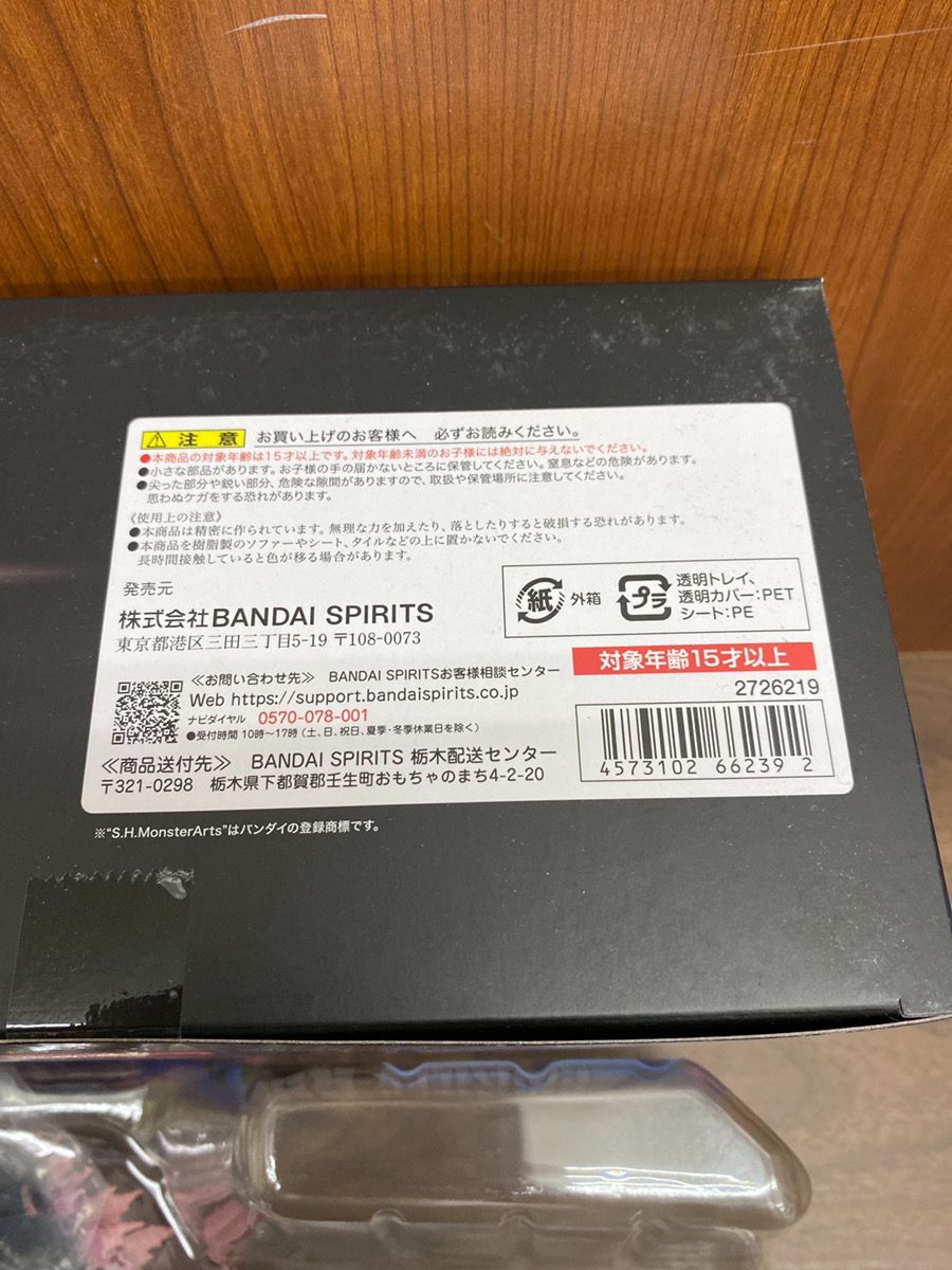 ゴジラ2025EVOLVED