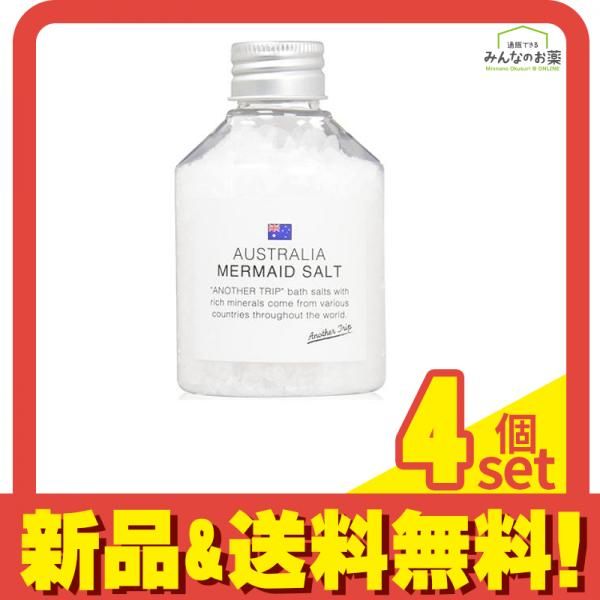アナザートリップNA オーストラリアマーメイドソルト 175g 4個セット まとめ売り