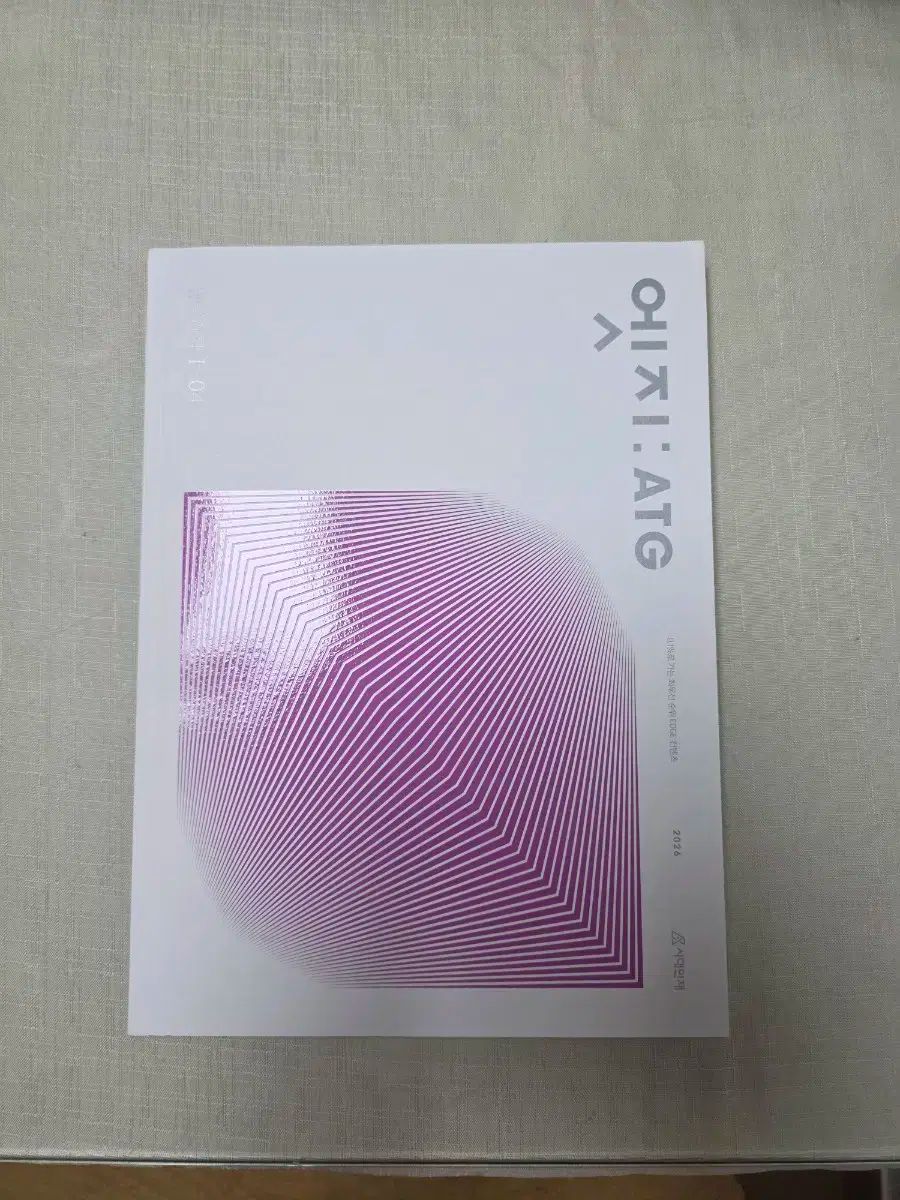 時代人材 生命科学 1 エッジ 4 巻, image size:900x1200