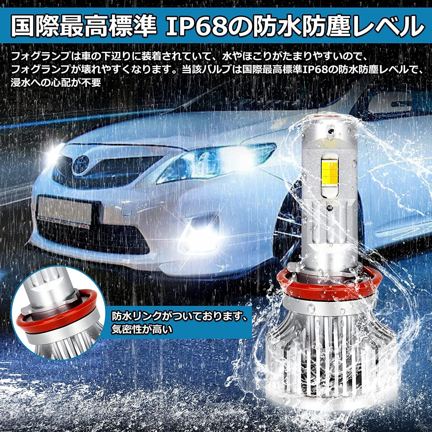 信頼】 超爆光 車 H8 H9 H11 H16 LEDフォグランプ イエロー 2個セッ