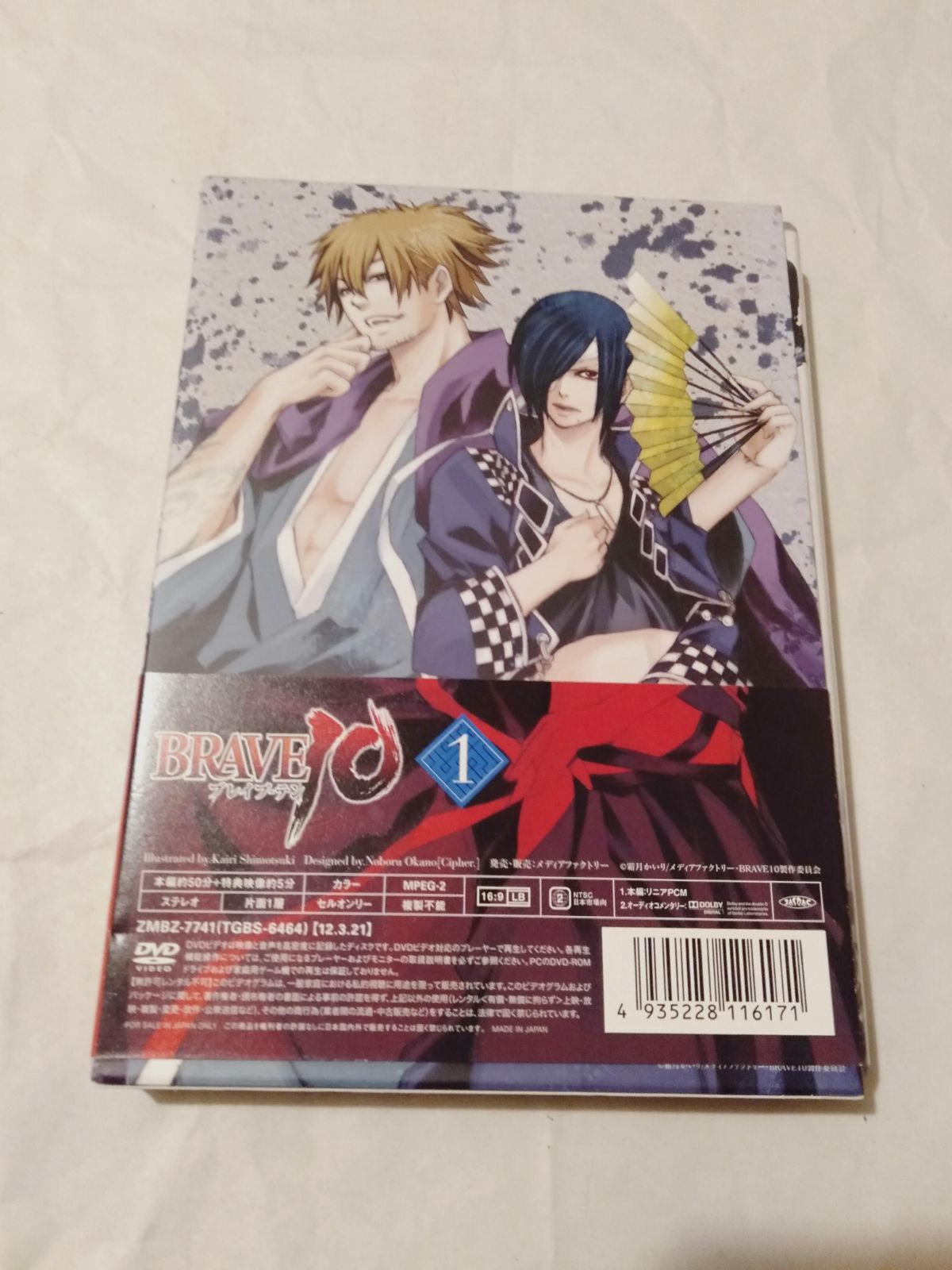 DVD+CD】BRAVE10 第1巻