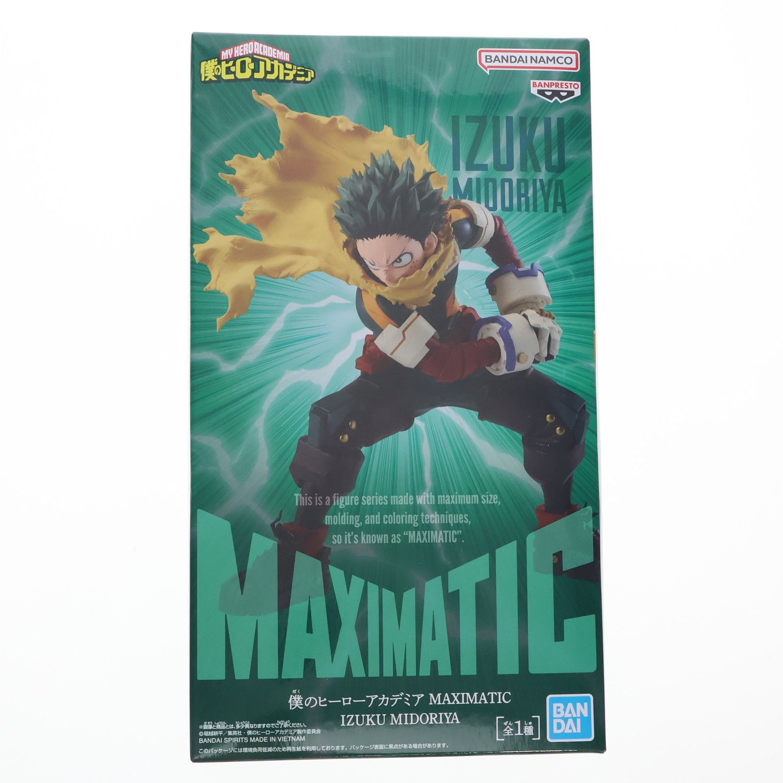 緑谷出久(みどりやいずく) 僕のヒーローアカデミア MAXIMATIC