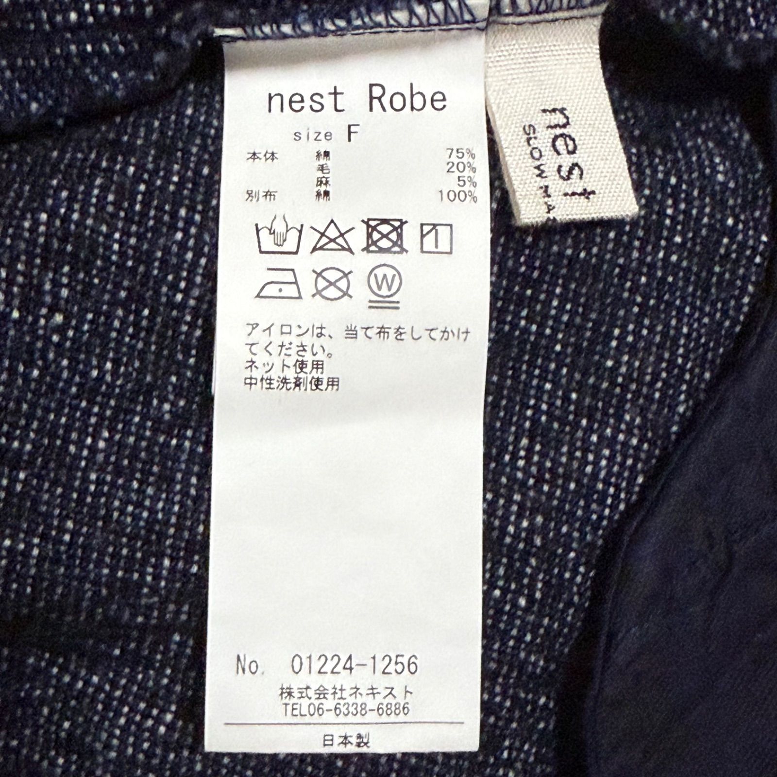 美品 22AW】nest Robe UPCYCLELINO ウール混デニムサロペット リネン