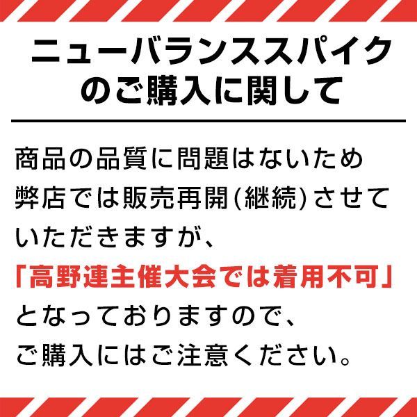 未使用　ニューバランス　27.5センチ　野球スパイク　ブラック 2025年最新】Yahoo!オークション -ニューバランス スパイク 野球
