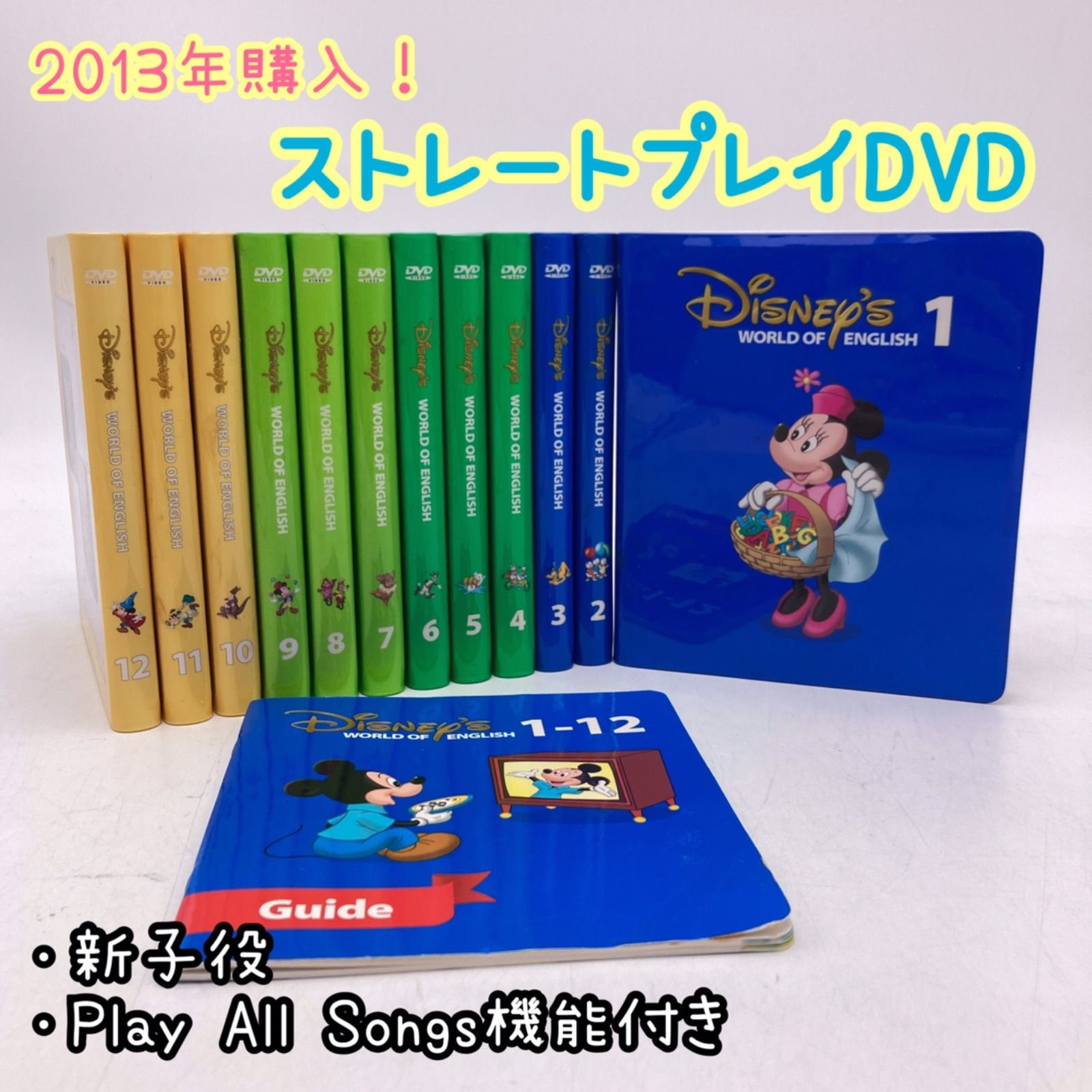 ディズニー英語システム　ストレートプレイ　ご依頼お値下げ中（明日には戻します） DWE ディズニー英語システム ストレートプレイ