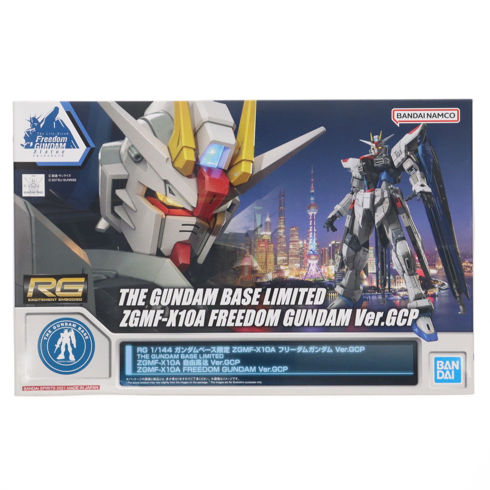 ガンダムベース限定 RG 1/144 ZGMF-X10A フリーダムガンダム Ver