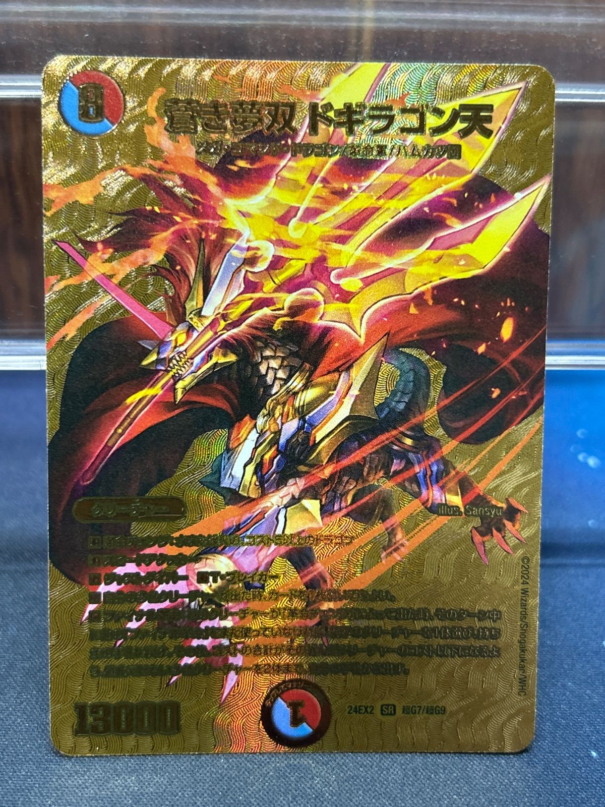 デュエマ 蒼き無双 ドギラゴン天ドリーム 金 - メルカリ