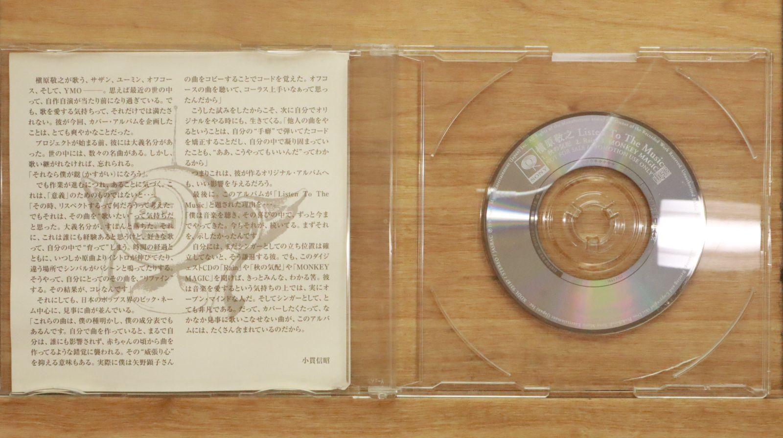 国内盤CD☆槇原敬之/Noriyuki Makihara□ Listen To The Music