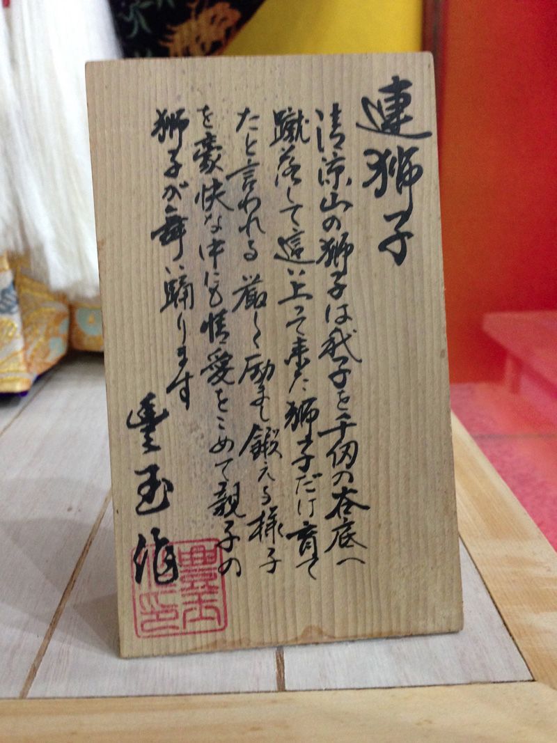日本人形 豊玉作 連獅子/大型 ケース入り 浮世人形 極美品