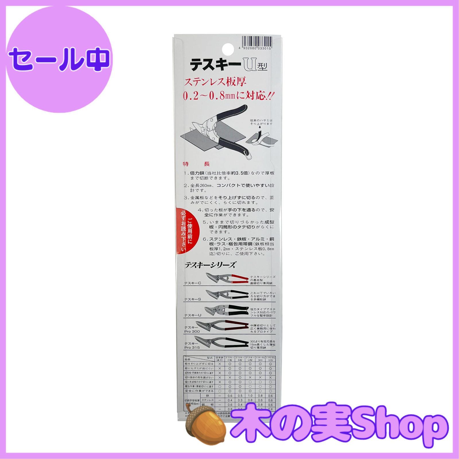 大安売り エヌシキ 金切りはさみ テスキーU 倍力鋏 260mm SKLAD-KIRPICHA_RU