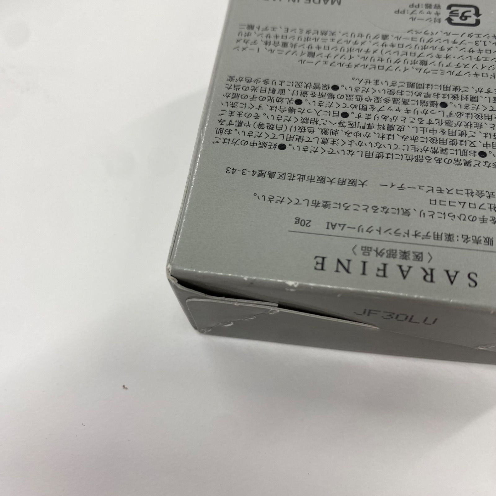 K1513 K SARAFINE サラフィネ 薬用 デオドラントクリーム AI 20g 計2