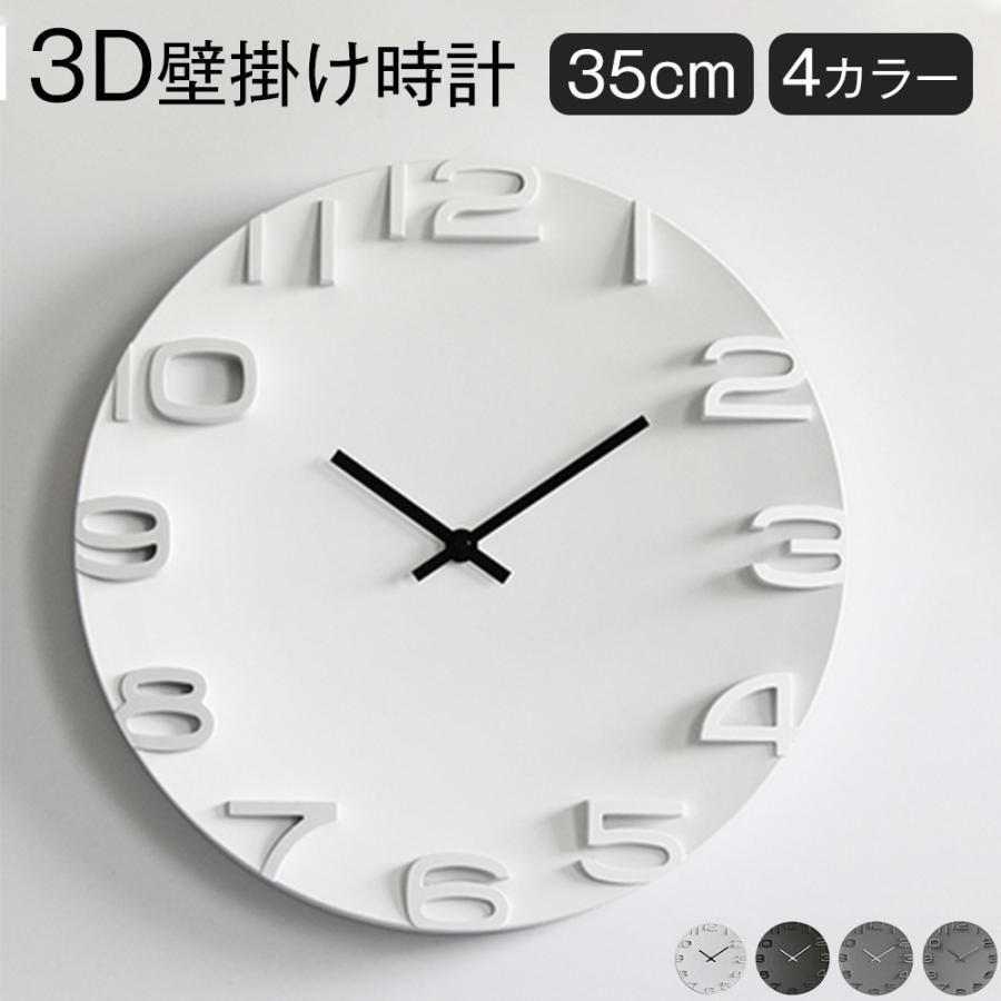 壁掛け時計 掛け時計 3D立体数字 見やすい 北欧風 壁掛け シンプル