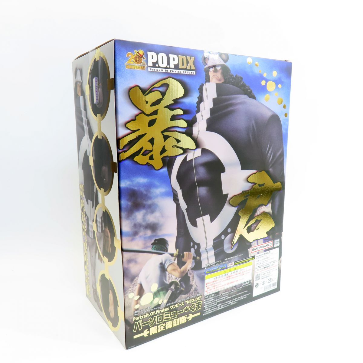 ワンピース ”NEO-DX” バーソロミュー・くま【限定復刻版】(あみあみ限定) | メガホビ MEGAHOBBY STATION