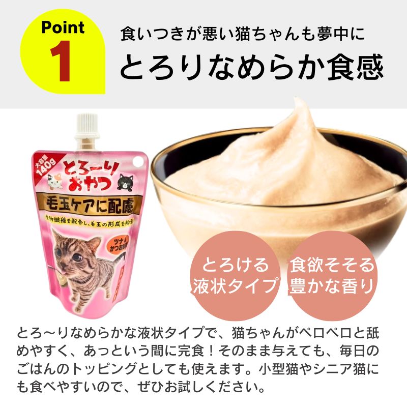 毛玉ケアに配慮 ツナ＆かつお節味