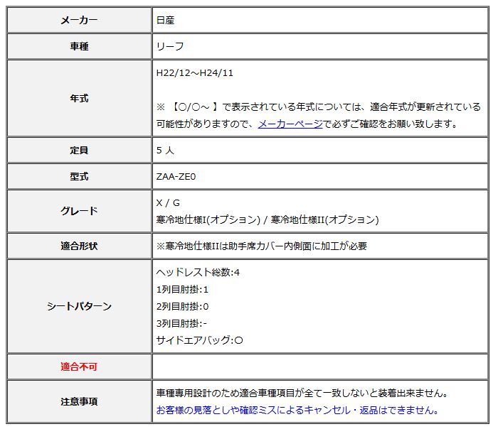 シートカバー ストリームステッチ