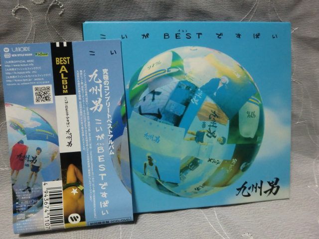 (C) 九州男 BEST こいがBESTですばい 2CD DVD 帯付