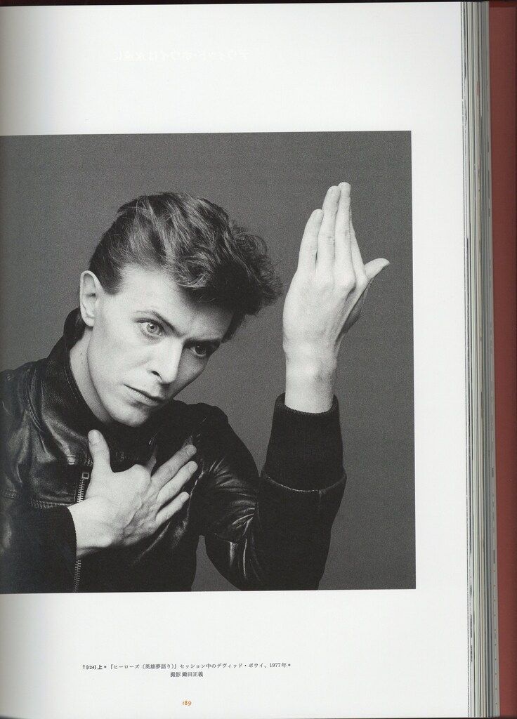 デヴィッド・ボウイ デヴィッド・ボウイ・イズ 初版版・DAVID BOWIE IS
