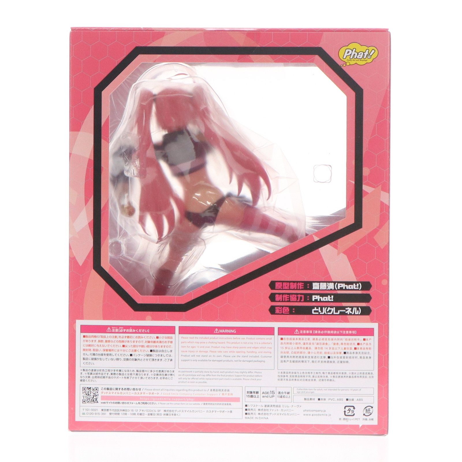 転生したらスライムだった件 ミリムナーヴァPHAT! ファットカンパニー ミリム・ナーヴァ 転生したらスライムだった件 1/7 完成品 フィギュア