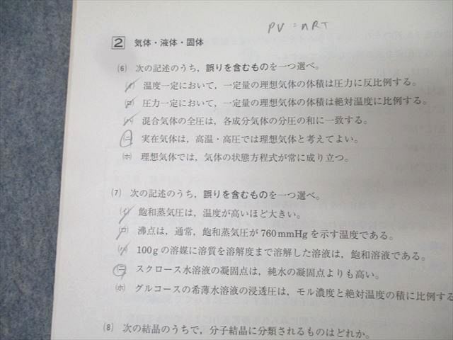 英語|数学|国語|理科|地歴|公民 全教科