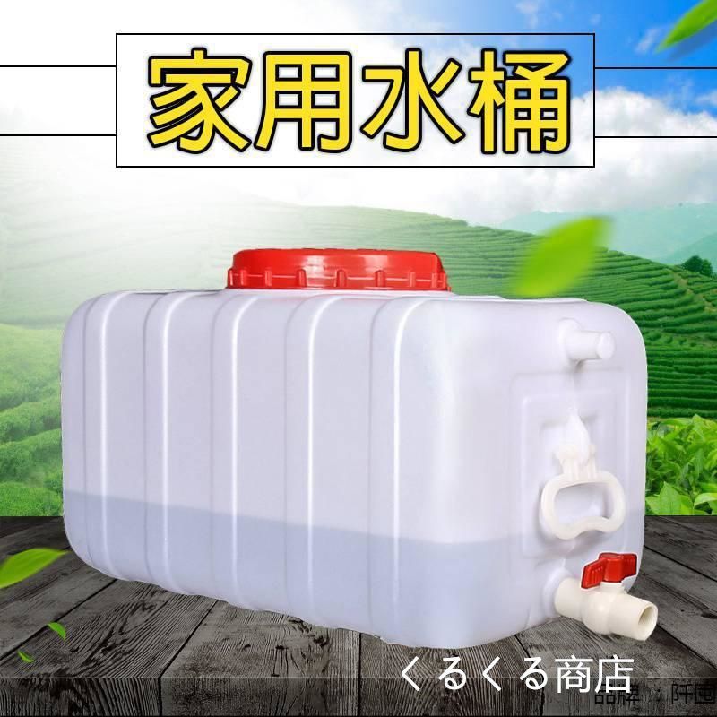 ウォータータンク 運搬 水貯蔵25L | 50L | 100L | 150L | 200L | 300L 工場 農地 産業 保存用品 飲料水ボトルバケツ家庭用洗車機 汲み 容器200L