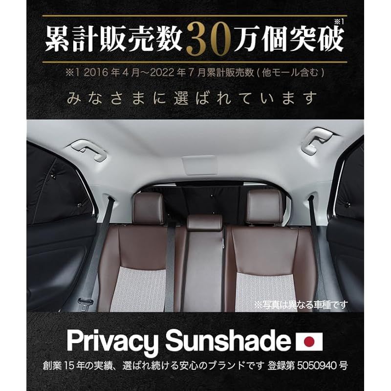 趣味職人 プライバシー サンシェード 車 オデッセイ RB1 系 RB2 系 リア カーテン 車中泊 グッズ 対応 01s-c001-re 0