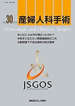 お得，人気 【中古】 産婦人科手術 No.30 その他