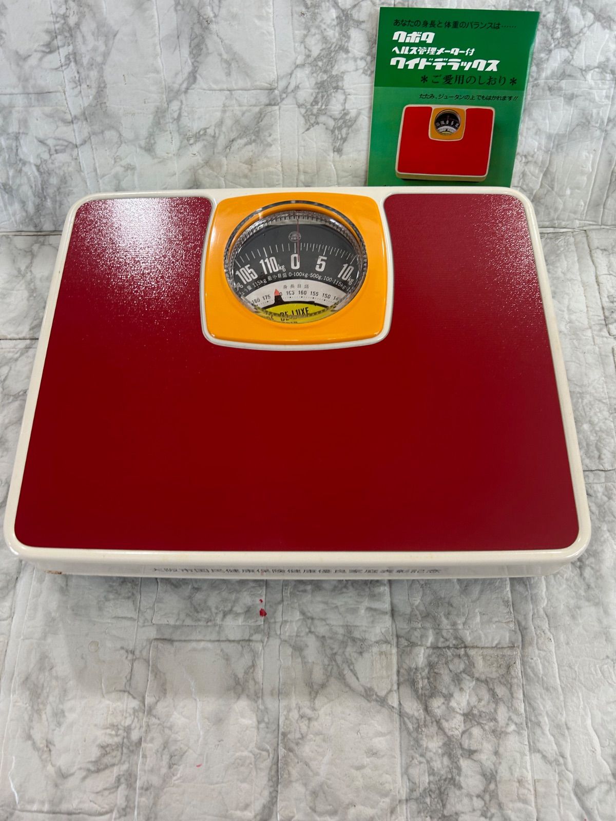 昭和レトロ】クボタヘルスメーター レトロカラー 珍品 - 体重計 クボタ