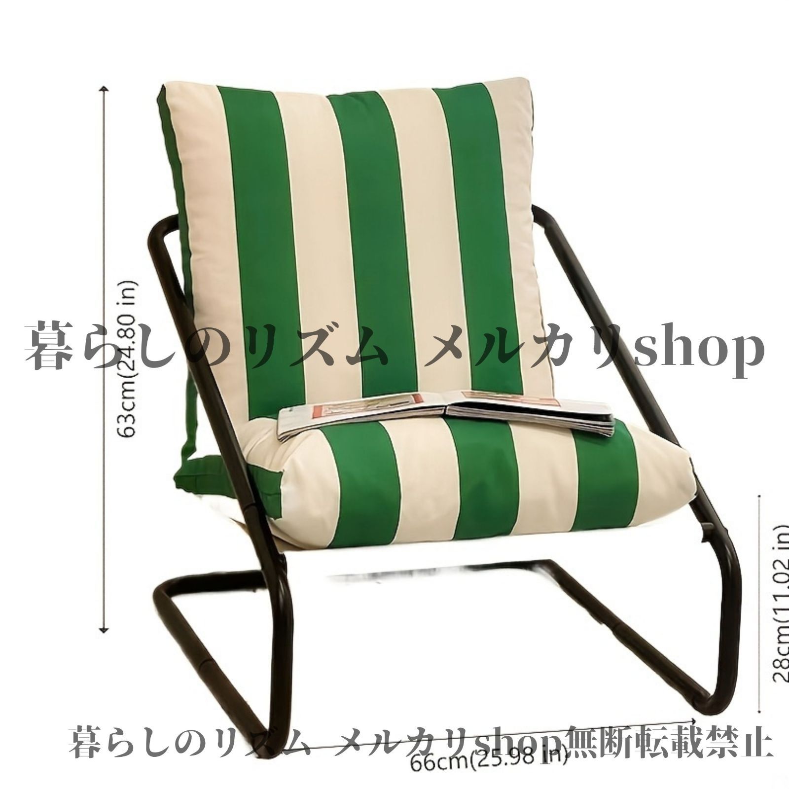 チェア 椅子 モダン オープンベックチェア クッション付き アームレスト ヘッドレスト ストライプ ファブリック メタルフレーム 手動組み立て ホーム オフィス バルコニー ウッドデッキ アウトドア レジャー ブラック脚 レッド脚 グリーン脚