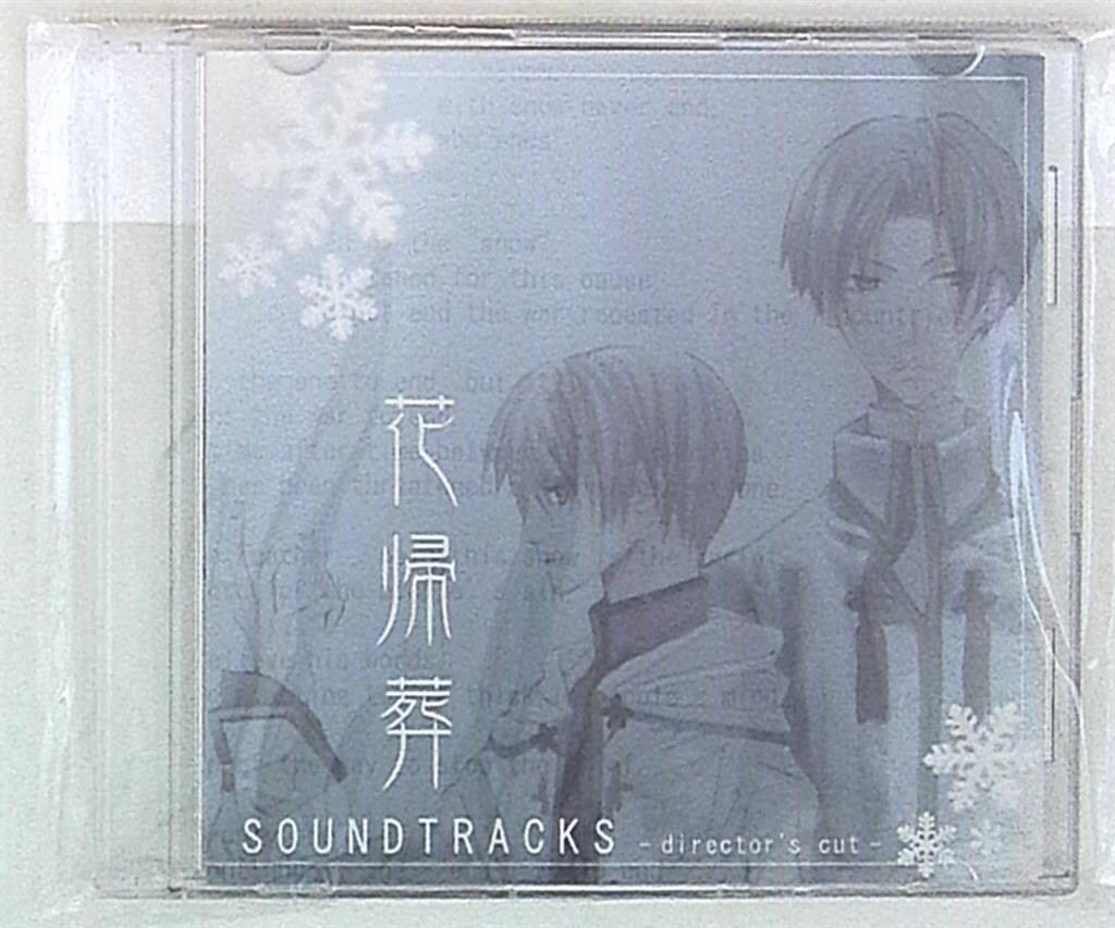 特典 花帰葬/志方あきこ 花帰葬 SOUND TRACKS (2CD - メルカリ