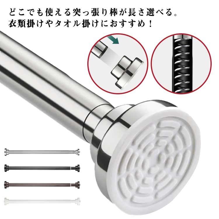 強力 カーテン コート掛け 伸縮棒 つっぱり棒 伸縮自在 収納 耐荷重 突っ張り棒 棚 ステンレス 衣類 ベランダ リビング クローゼット 布団干し カーテンロッド 物干し 洗面所 浴室 玄関#cjfj144