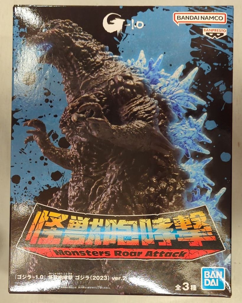 BANDAI SPIRITS 怪獣咆哮撃 ゴジラ(2023) ver.2 ゴジラ 熱線放射ver