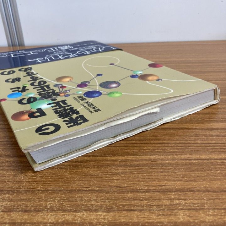 01)【1点限り!】GPのための床矯正・矯正のすすめ/鈴木設矢/