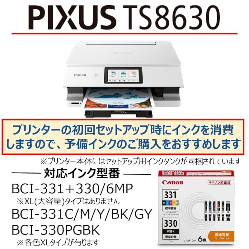 A4インクジェット複合機キヤノン インクジェット複合機