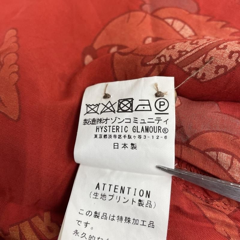 開襟 オープン