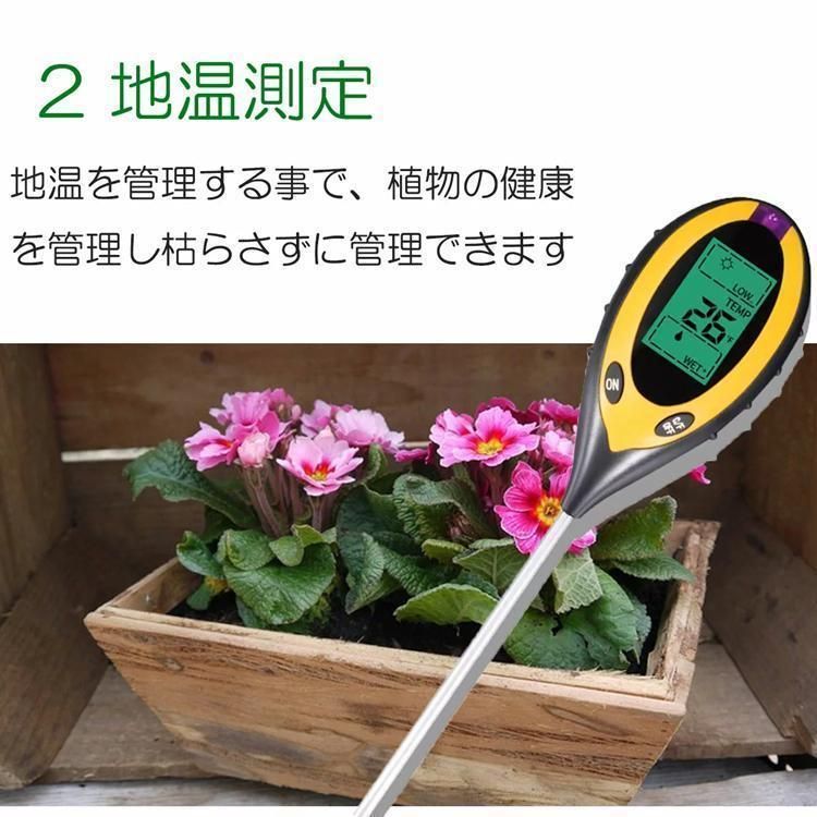 土壌測定器 土壌テスター デジタル式 地温 水分 照度測定機能