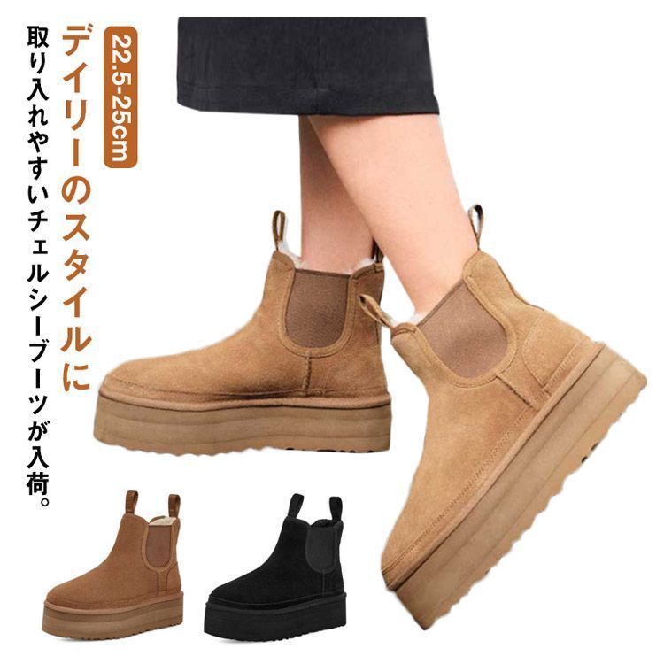 ブーツ チェルシー
