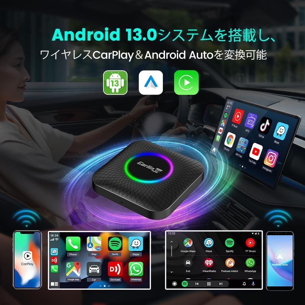 CarlinKit Tbox Ambient 8+128GB Android13.0システム ワイヤレスCarPlay/Android Autoアダプター 無線接続 Youtube/Netflix 等の動画再生 TF/SD/SIMカード対応 内蔵GPS 有線カ