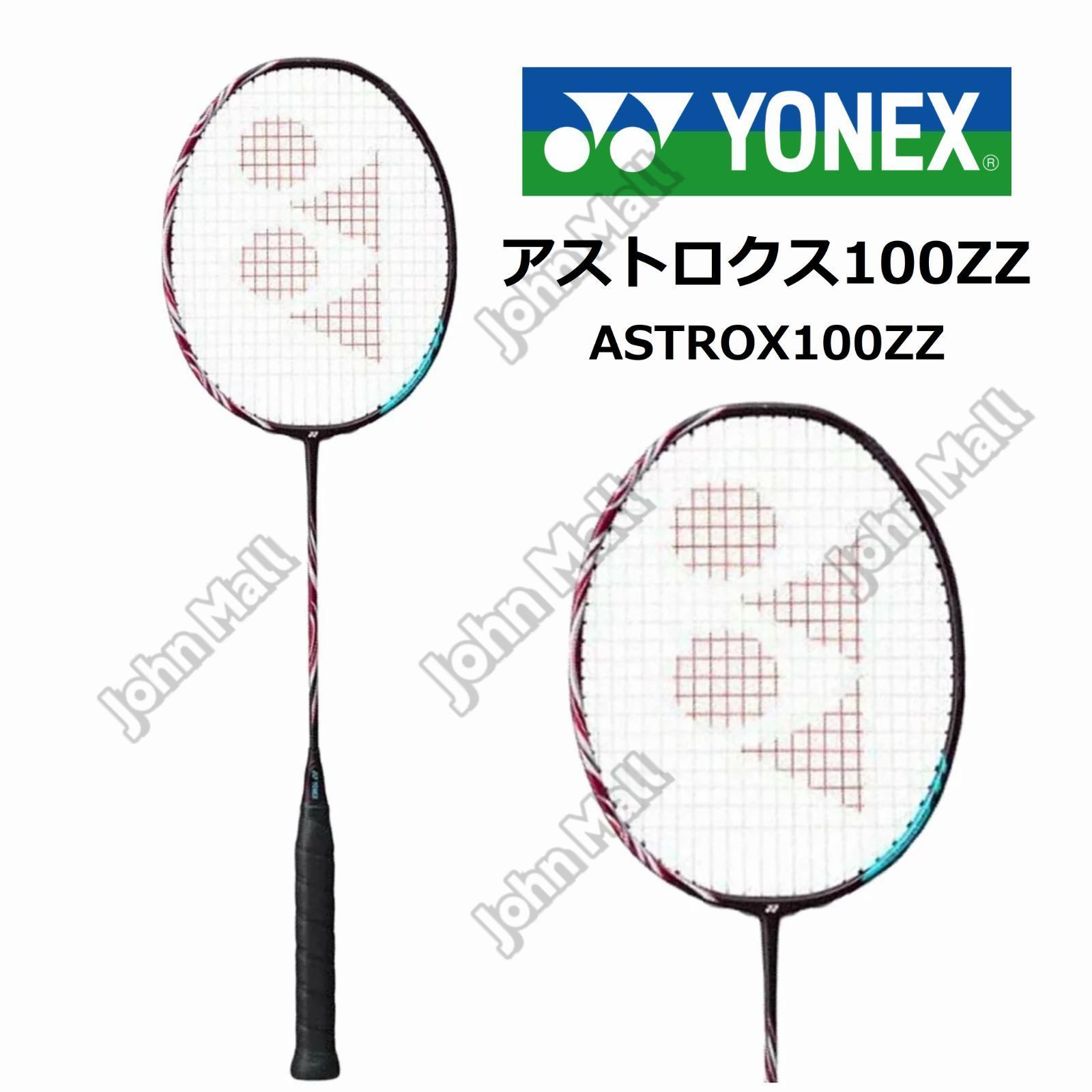 新品 YONEX ヨネックス アストロクス100ZZ ASTROX100ZZ AX100ZZ 4UG5 バドミントンラケット - メルカリ