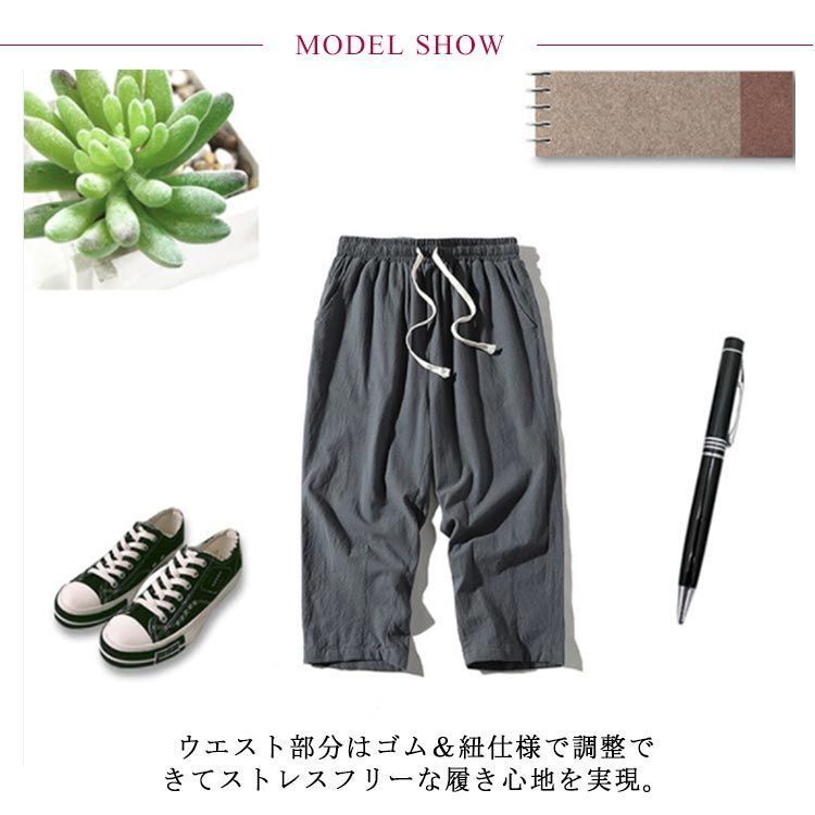  クロップドパンツ ガウチョパンツ 夏 サルエル メンズ 大きいサイズ ハーフパンツ 綿麻 ゆったり カーゴパンツ ワイドパンツ おしゃれ ウエストゴム ボトムス イージーパンツ リラック sowa 6586010 サルエルパンツ パンツ